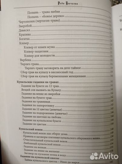 Книга Купала