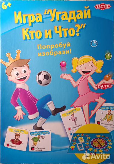 Настольная игра Угадай Кто и Что