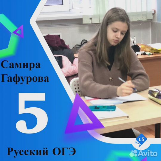 Репетитор по русскому языку