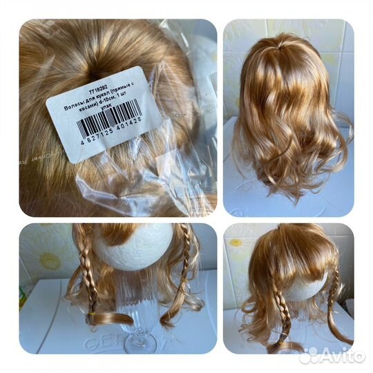 Парики для кукол