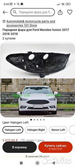 Корпус фары ford Fusion 5