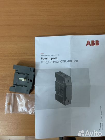 Дополнительный силовой полюс ABB 1SCA105000R1001