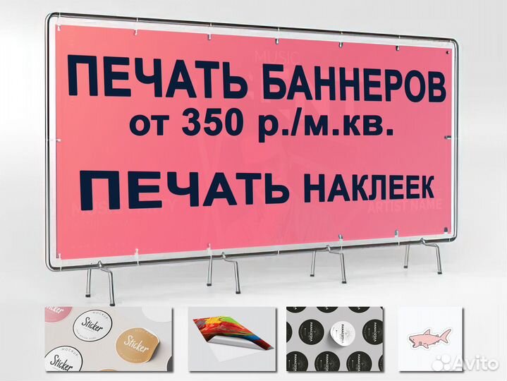 Баннер Самоклейка Таблички на дом Плоттерная резка