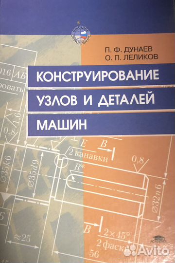 Научная литература