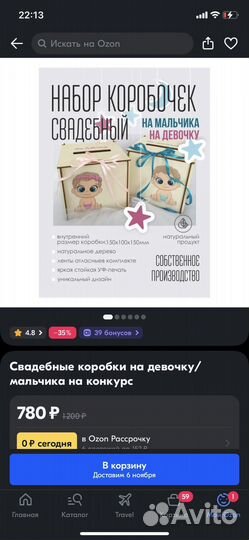 Свадебные коробочки на девочку/мальчика