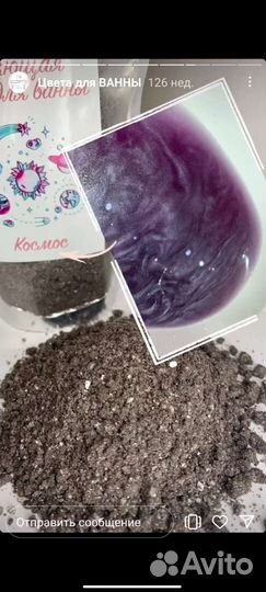 Сияющая соль для ванны 