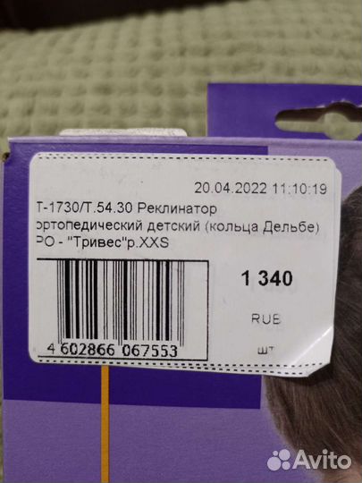 Корректор осанки (кольца Дельбе)