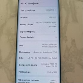 HONOR 50, 6/128 ГБ