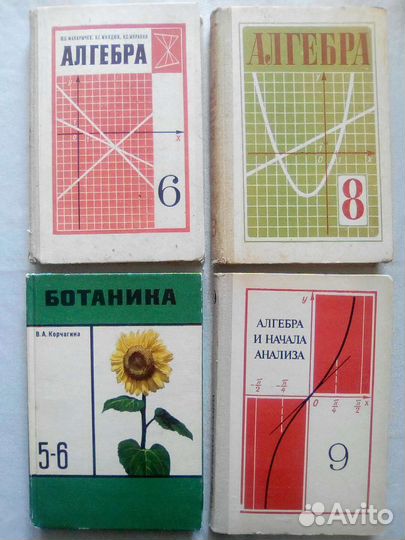 Учебники СССР. Часть 1