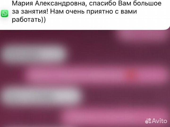 Репетитор по английскому языку