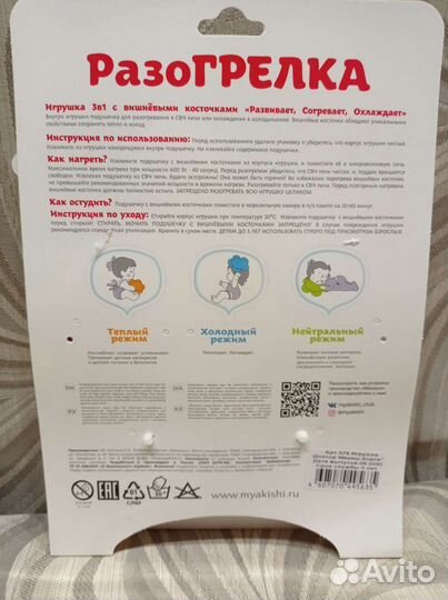 Грелка с вишневыми косточками