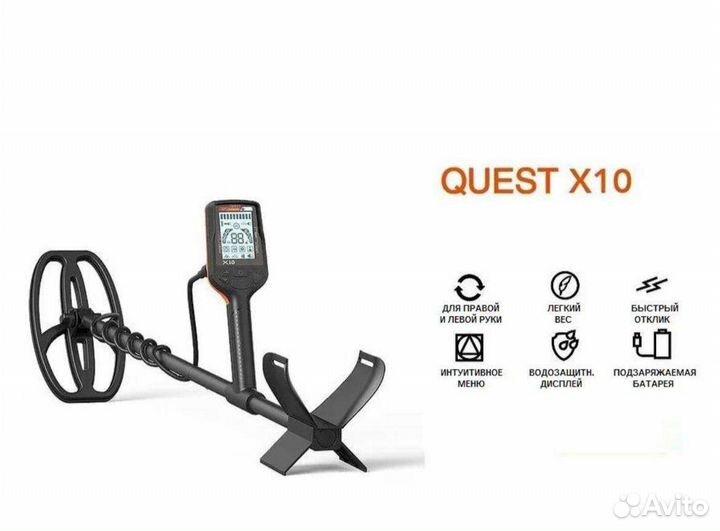 Металлоискатель Quest x10 pro