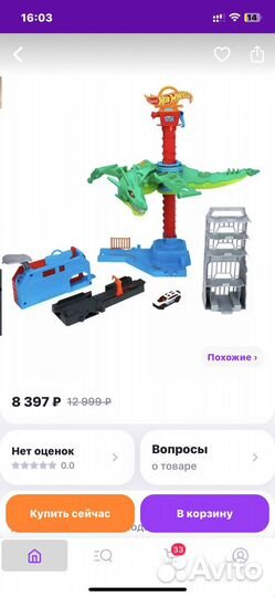 Hot wheels воздушная атака