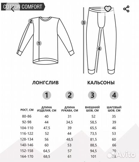 Термобелье детское 152-158