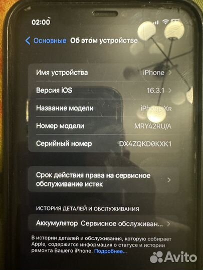 iPhone Xr, 64 ГБ
