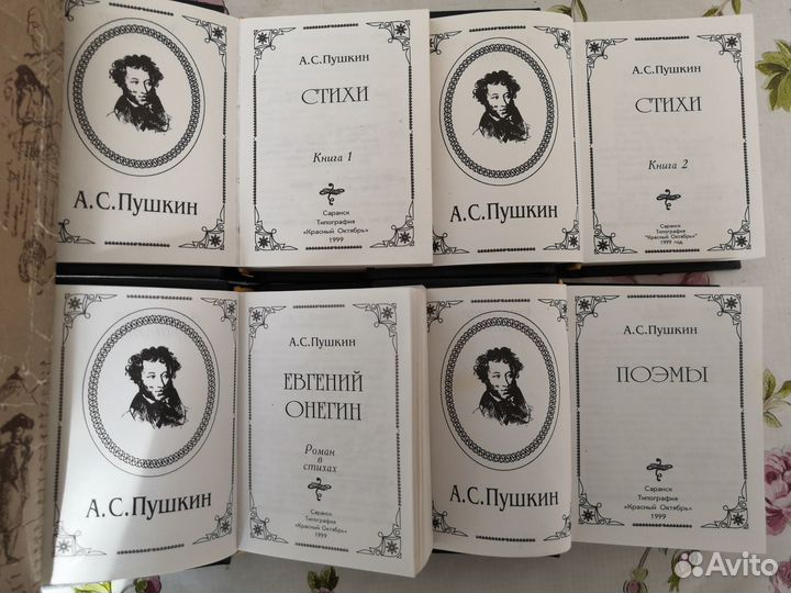 А.С. Пушкин собрание сочинений