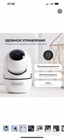 Беспроводная камера видеонаблюдения cootli