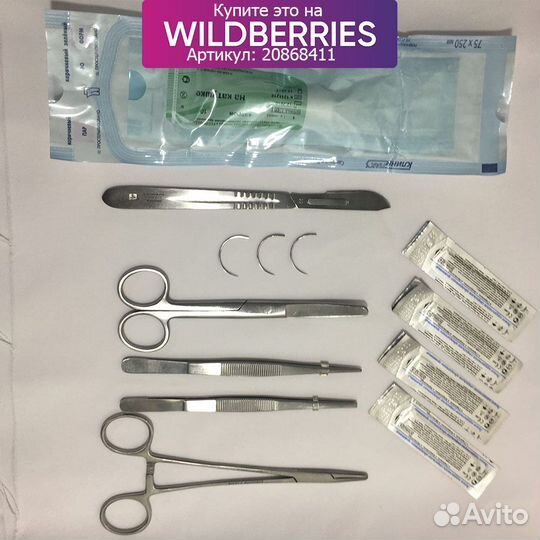Хирургические инструменты набор
