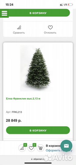 Eлка литая Франклин 2,13 премиум