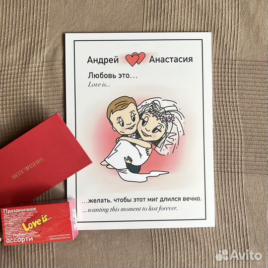 Портрет в стиле Love is