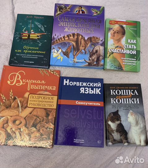 Книги художественные и не только