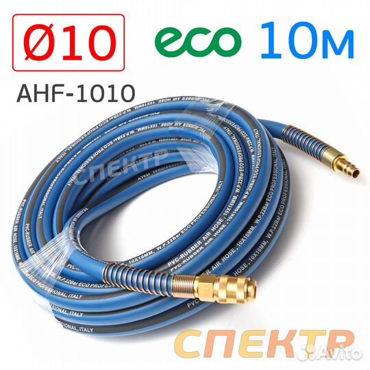 Шланг с быстросъемами (10м) 10х16мм ECO AHF-1010