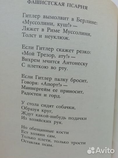 С. Маршак собрание сочинений 4 тома