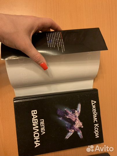 Книга Пепел Вавилона Джеймс Кори