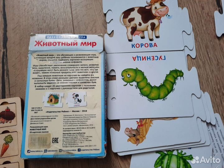 Развивающие игры для малыша