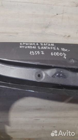 Крышка багажника Hyundai Santa Fe 4 С 2018 Года