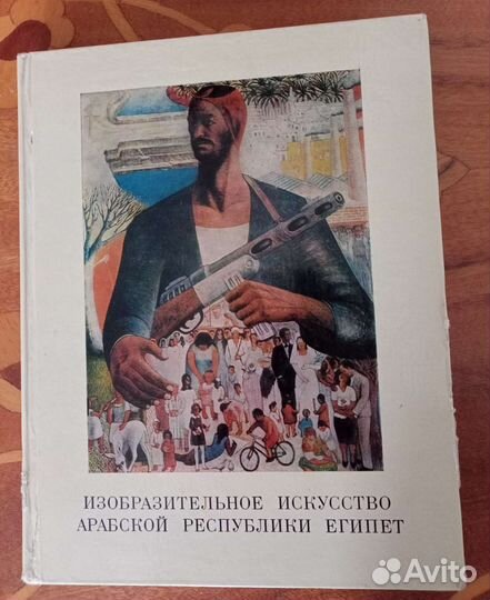Изобразительное искусство Египта