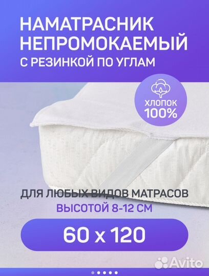 Матрас детский 120 60 новый