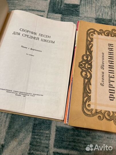 Музыкальные учебники, ноты и сборники песен СССР