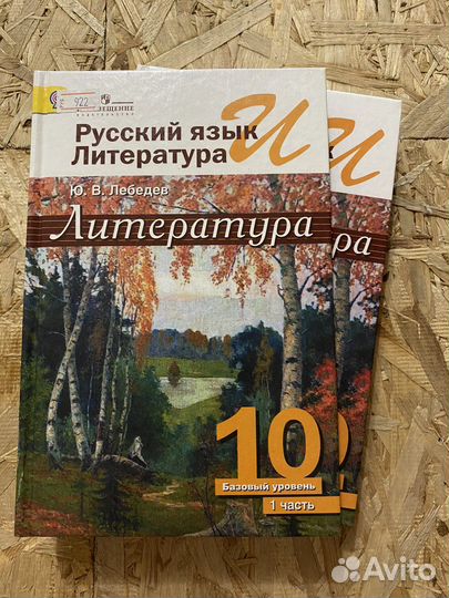 Учебники 10 класс