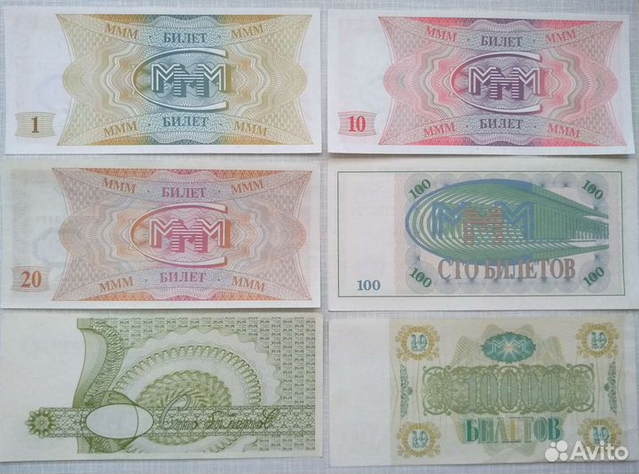 Билеты Банк подарок Мавроди лотерея сувенир