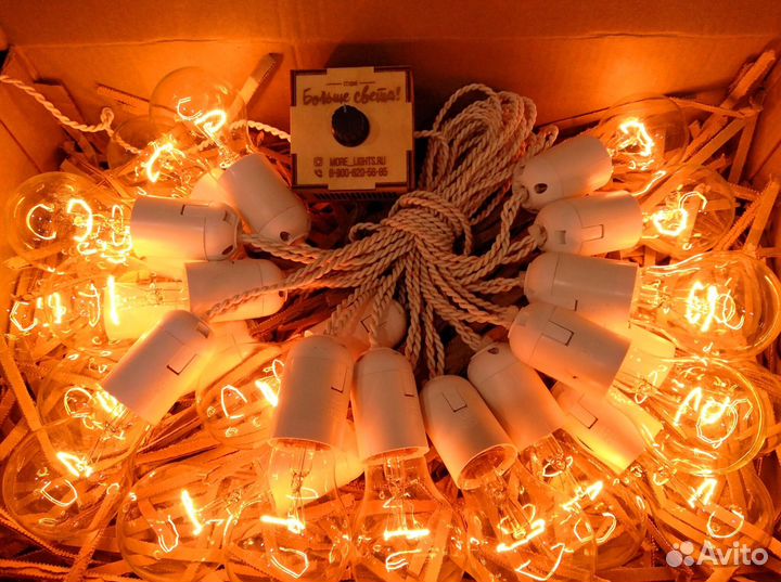 Ретро гирлянда