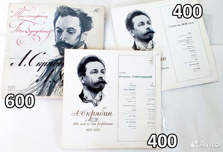 Виниловые пластинки. Классика. СССР