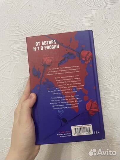 Кошмарных снов любимая Анна Джейн