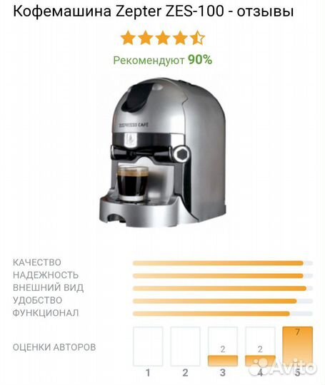 Кофемашина капсульная 