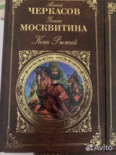 Трилогии книг А.Черкасов