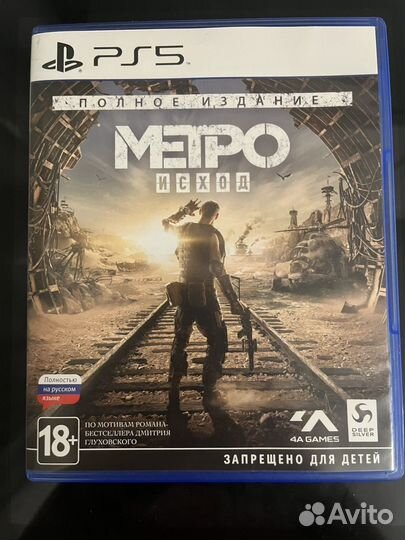 Metro exodus для PlayStation5