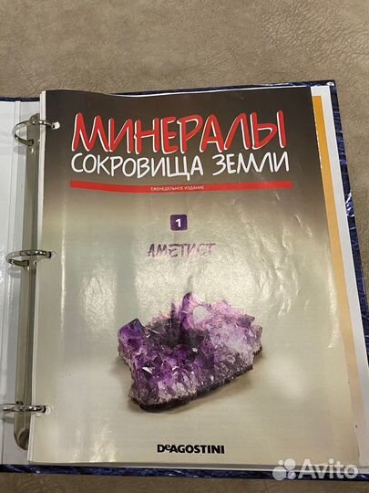 Деагостини Минералы сокровища земли