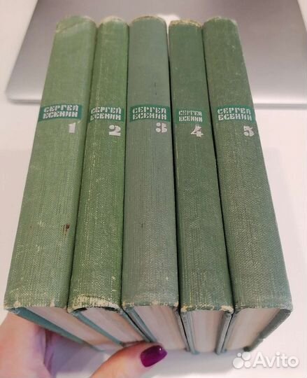 Сергей Есенин. Собрание сочинений в 5 томах, 1967г