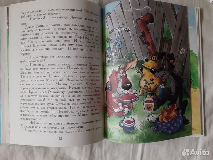 Сказки А.Шера, В.Благова, А.Саломатова и др