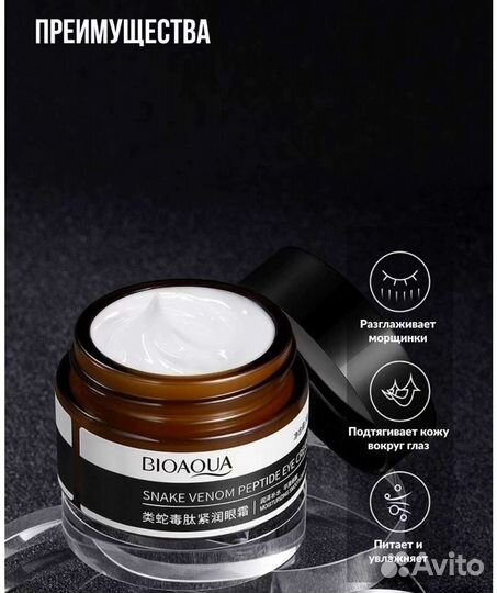 Крем для лица