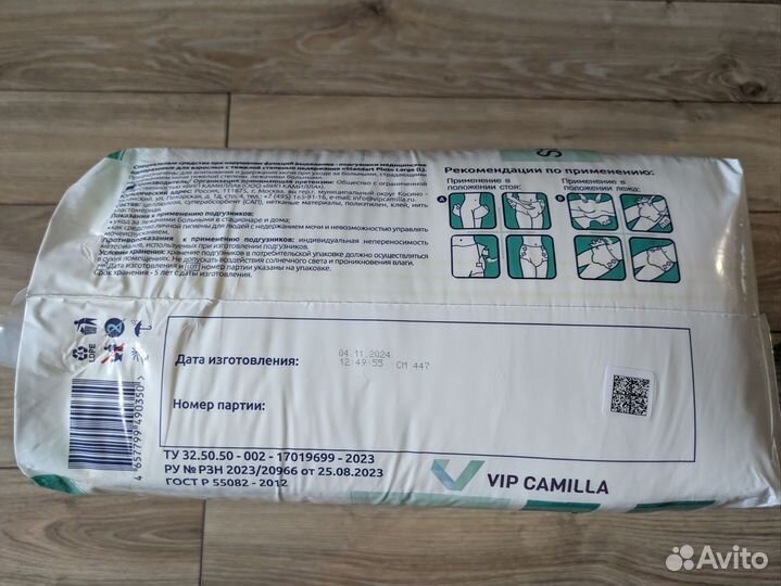 Подгузники для взрослых CamillaMed L, 30 штук