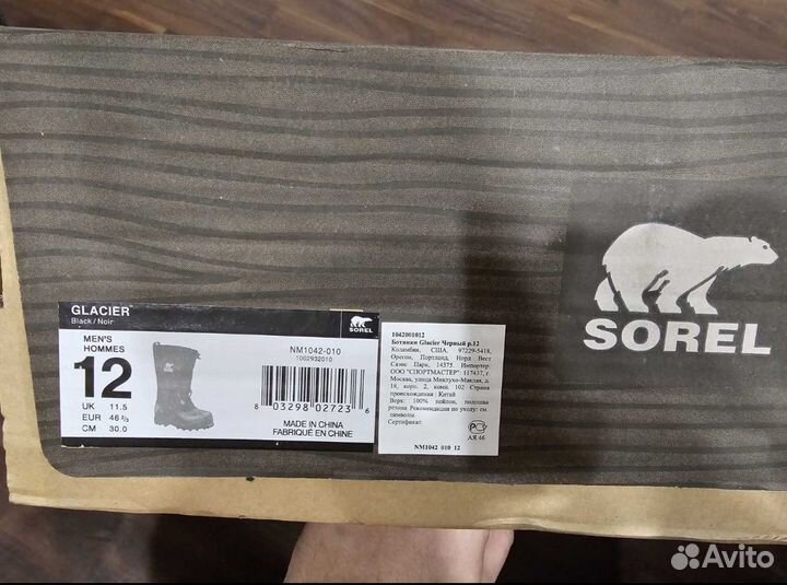 Сапоги зимние sorel glaiser