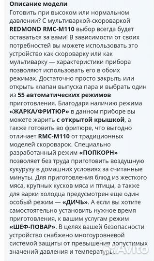 Мультиварка