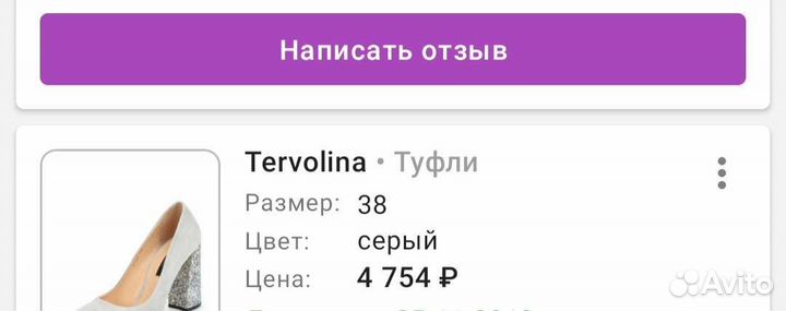 Туфли женские