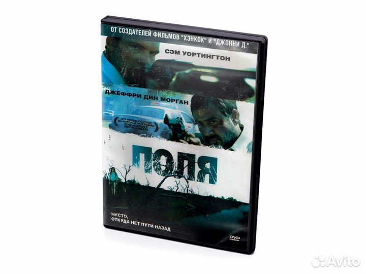 Поля (DVD)